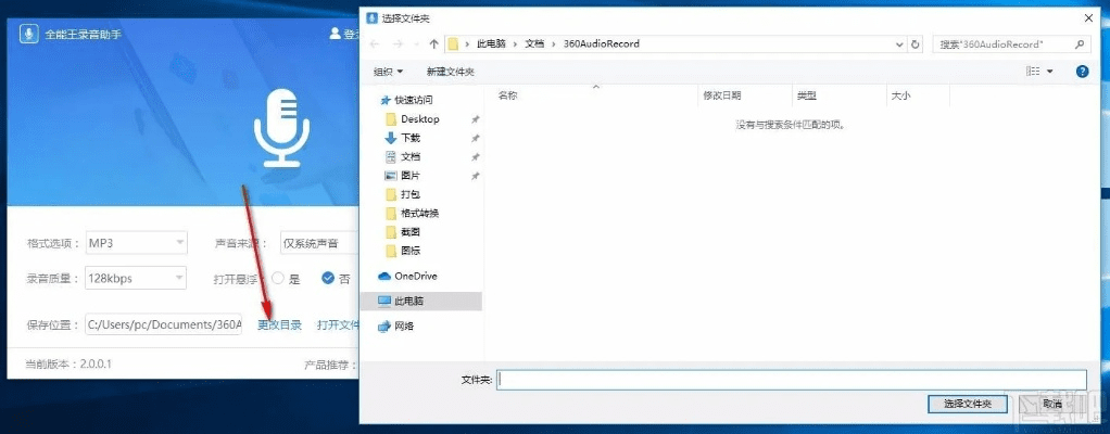 语音王官方下载,实地执行分析数据-Windows1_v9.317