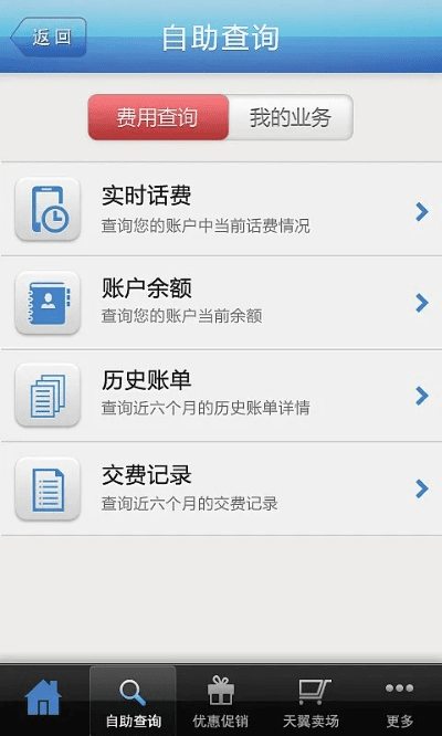电信客户端官方下载,专业评估解析 Z_v9.732