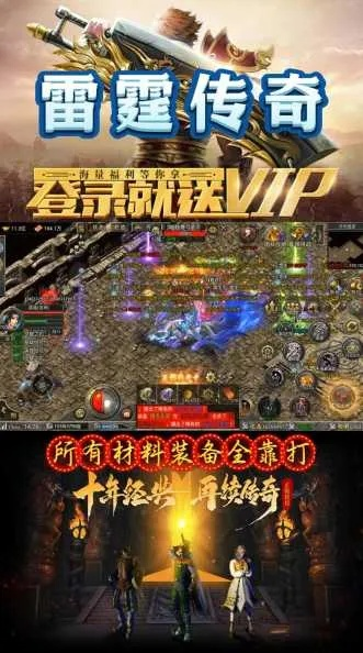 哪个传奇版本好玩？精准解答解释定义4K_v7.679不香了？这五款替代软件更好用！