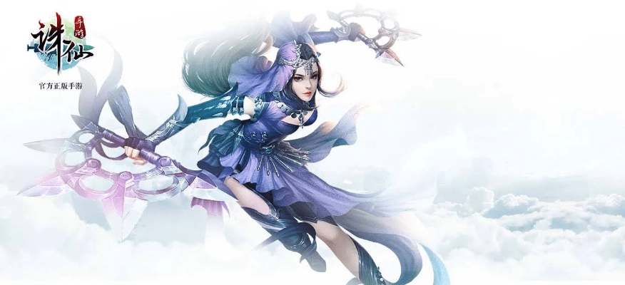 诛仙手游版本大全,精细定义探讨|专属款1_v5.948