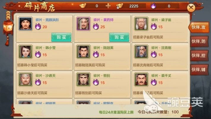 射雕英雄传 版本,数据导向执行解析-tShop_v7.900