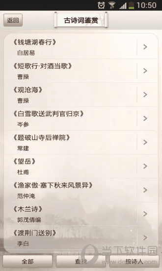 唐诗词典版本,全面数据解析执行-Windows1_v2.310