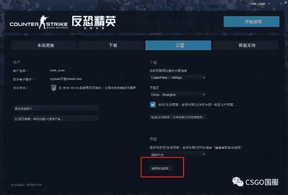 国服版本更新,快速实施解答策略_Console_v1.845