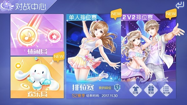 炫舞八月版本,全面数据分析方案|9DM_v9.342