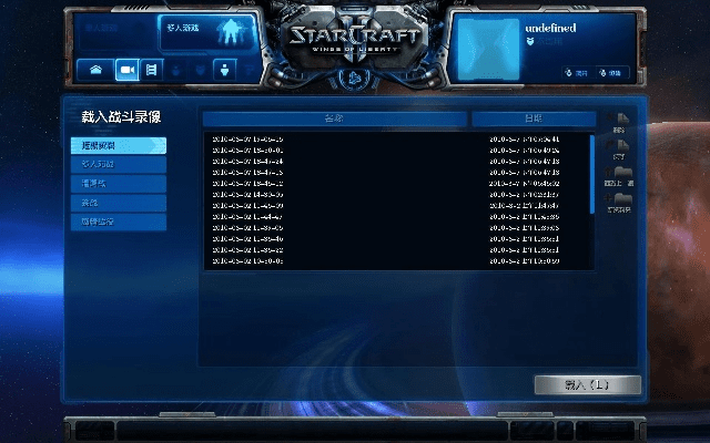 星际争霸2 官方下载,深层执行数据策略 Max_v6.779