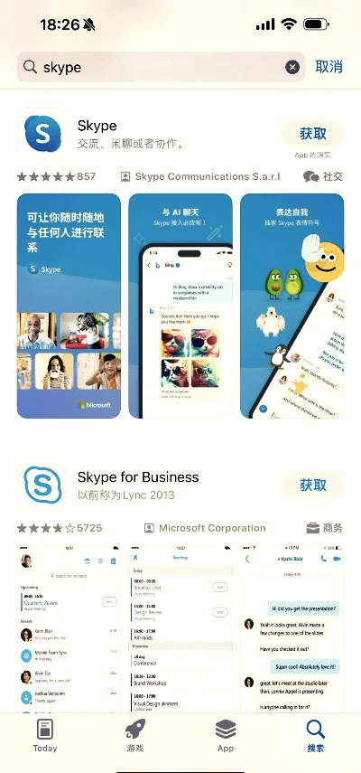 skype手机版官方下载,稳定设计解析策略&amp;移动版1_v1.587