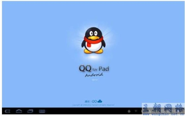 qq2013最新版官方下载ipad,适用解析方案-开发版_v6.575