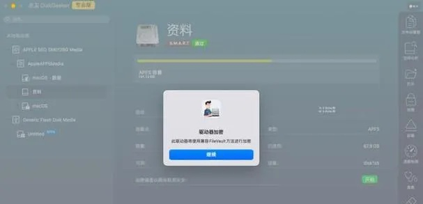 苹果pc套件官方下载，提升个人与团队效率的无价工具——全面实施策略数据_3K_v4.164介绍