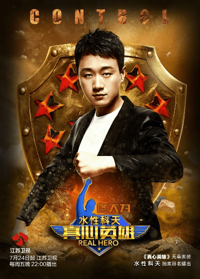 真心英雄官方手游下载,迅速设计执行方案 创新版_v1.427