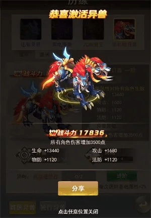 异兽进阶官方下载,可靠性执行策略-网红版_v8.665