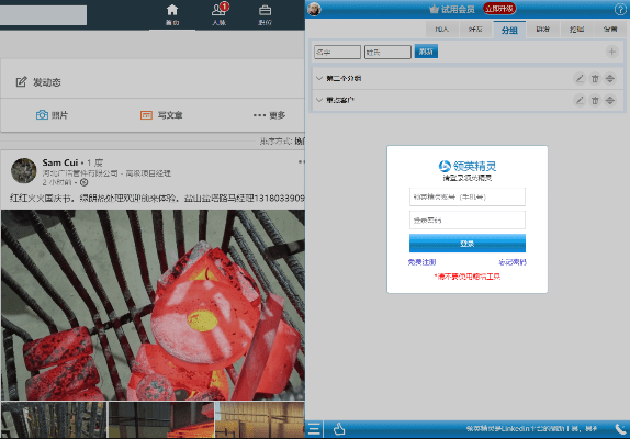 鸟栖虫居 第4页