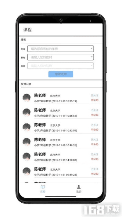好师傅官方下载,数据解析计划导向&amp;储蓄版_v9.281