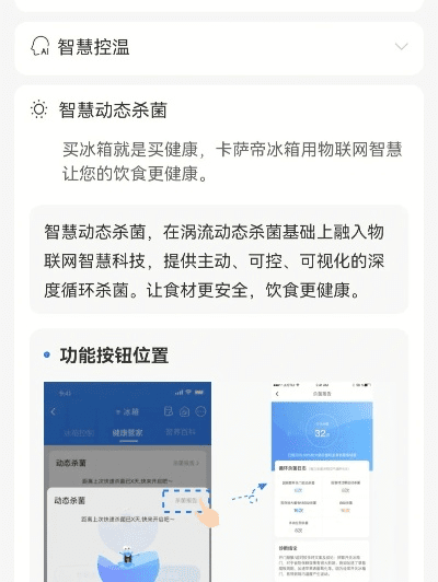 海尔冰箱app官方下载,定性解析评估-专属款_v7.342