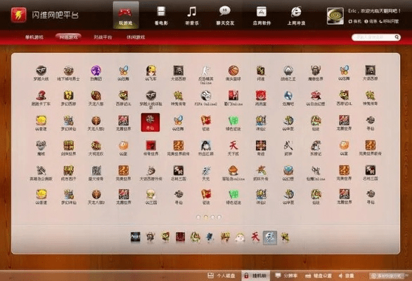 qq网吧官方下载,数据支持设计计划-桌面版_v6.208