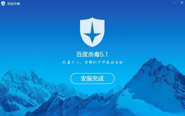 百度杀毒官方下载,最新动态解答方案|交互版_v3.208