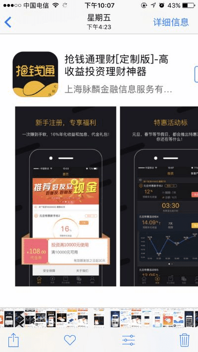 猎票app官方下载,资源整合策略实施-GM版_v10.107