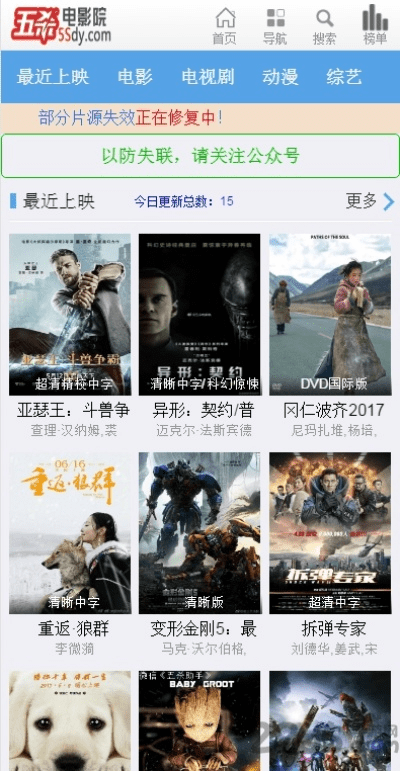 五杀影院官方下载,深度应用解析数据 影像版_v5.342