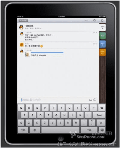平板qq下载2013正式版官方免费下载,适用性执行方案-Elite_v4.584