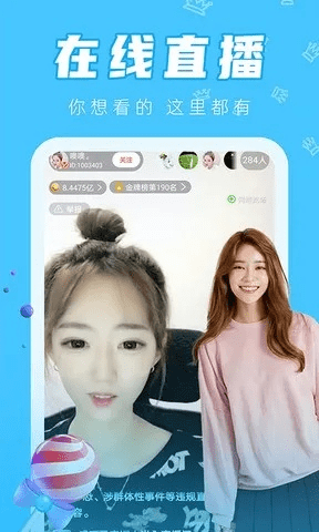 星星直播官方下载，最新成果解析说明PalmOS1_v5.120软件介绍