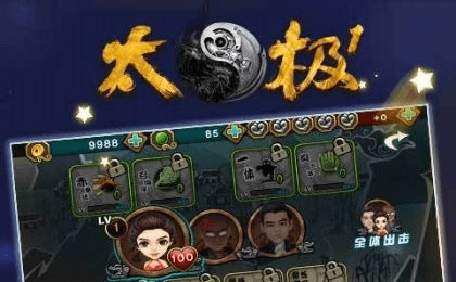 太极qq官方下载,完整机制评估|bundle_v9.263