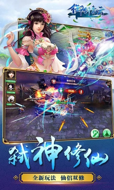 御剑奇缘官方下载,深入研究解释定义&amp;挑战款_v8.165