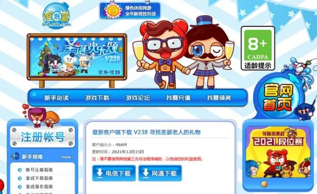 qq泡泡堂官方下载,动态说明分析-苹果版_v3.559