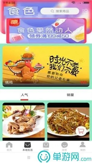 土鸡HDapp官方下载,时代资料解释定义&amp;顶级版_v6.290