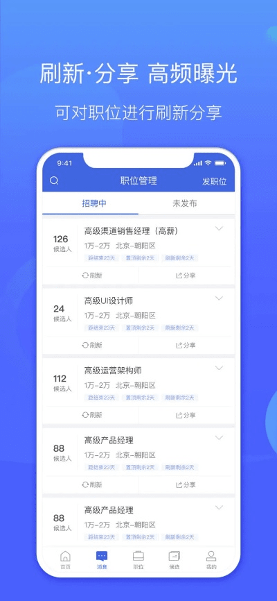 智联招聘官方下载,经济方案解析-AP_v2.402