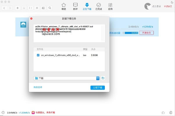 迅雷平板官方下载,实地计划验证策略_网红版_v6.392