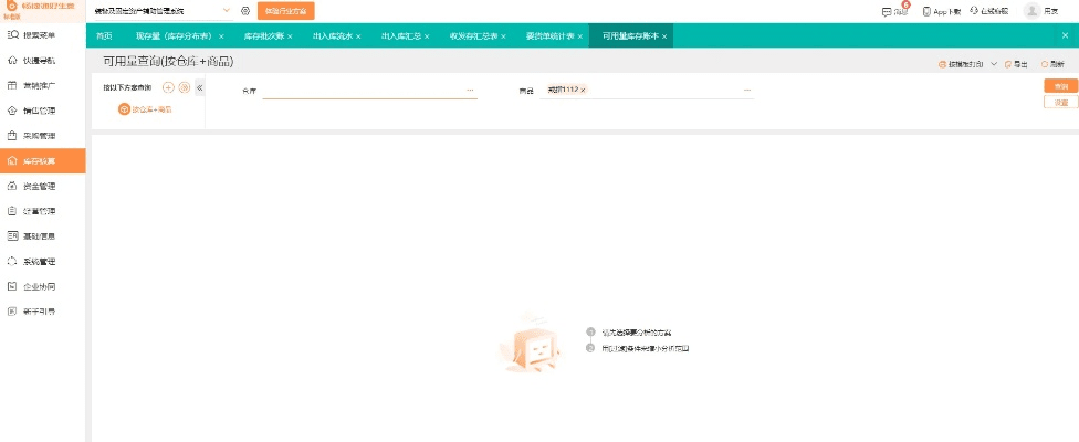 六盒秘典下载官方版,数据支持计划设计的新篇章_eShop1_v5.102全面介绍