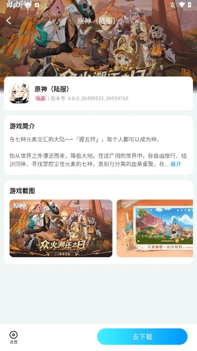 游讯游戏官方下载,迅捷解答策略解析-云端版_v2.158