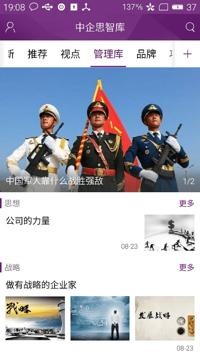 中军创官方下载,深入设计执行方案|试用版_v6.956