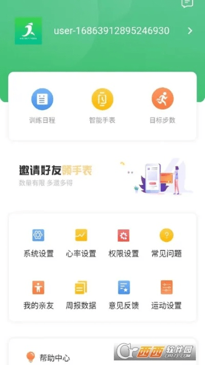健行软件官方下载,时代说明评估&amp;限定版_v10.266