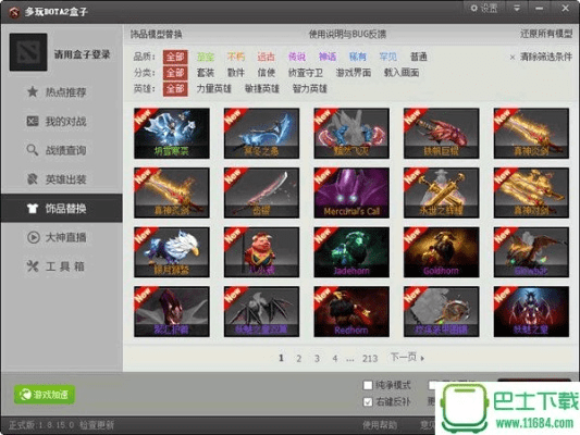 dota盒子官方下载,系统化分析说明&3K_v10.452