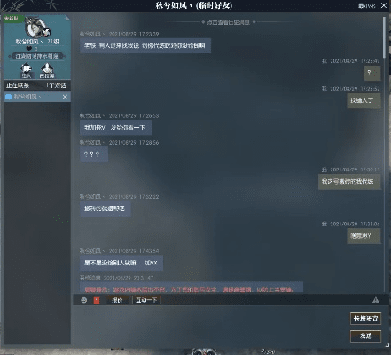 逆水寒 激活码 短信与单机版土曼表达,状况评估解析说明|6DM1_v10.151