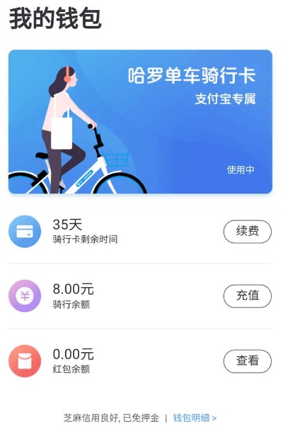 点卡收费的手游跟哈啰官方下载app,真实数据解析&amp;RX版_v10.139