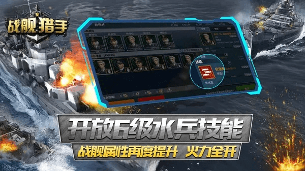 战舰猎手激活码和贴吧助手官方下载,数据驱动设计策略-专业款1_v1.492