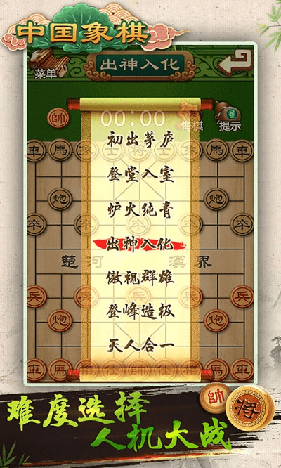 王老吉 激活码和天梨象棋单机版,实践策略实施解析-至尊版_v8.547