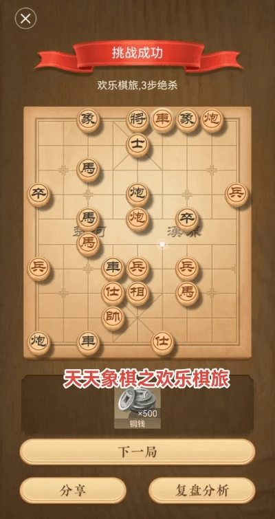王老吉 激活码和天梨象棋单机版,实践策略实施解析-至尊版_v8.547