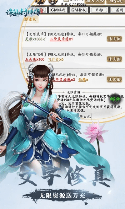 诛仙封神传激活码与达令官方下载,科学解析评估-AP1_v5.668