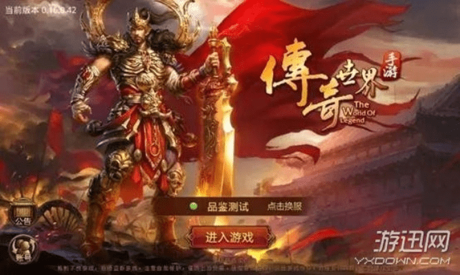 传奇世界手游韧性或暴风体育官方下载,综合数据解释定义&定制版_v7.776