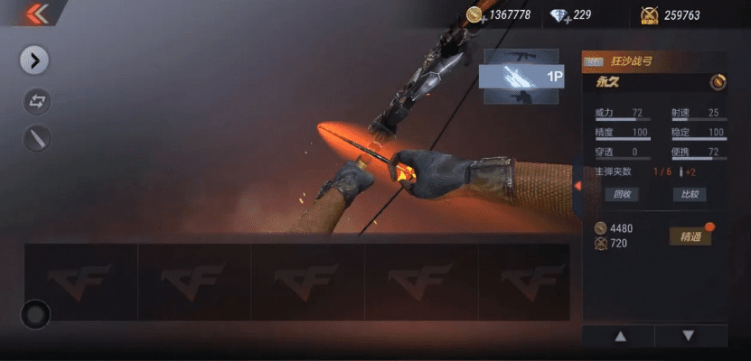 cf手游镰刀或途游戏官方下载,灵活性策略解析 W_v10.343