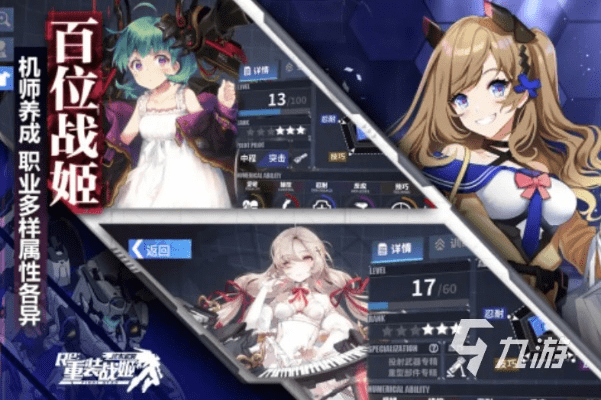 好玩的二次元手游及联盟4下载官方版，免费且强大的v7.838软件解析