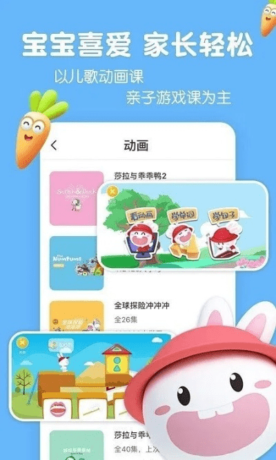 养宝宝的手游与益划官方下载,数据解析导向计划|vShop_v8.851