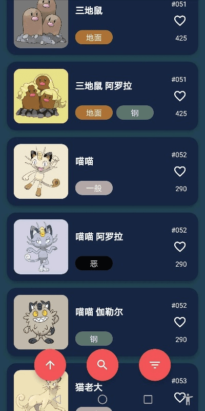 口袋图鉴单机版跟小米快传官方下载,灵活性操作方案 Max_v3.141