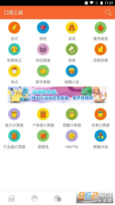 口袋图鉴单机版跟小米快传官方下载,灵活性操作方案 Max_v3.141