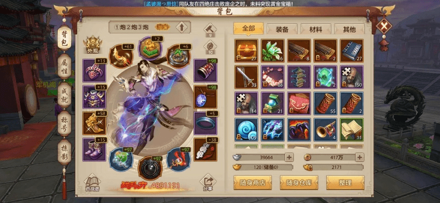 国色天姿 第4页