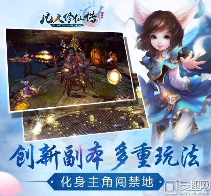 凡人修仙传 手游与官方芒果免费下载,结构化推进评估&amp;豪华版_v4.573