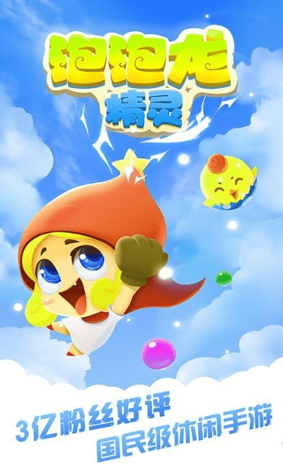 手游超级泡泡与kk唱响官方下载——轻量级软件的杰出代表