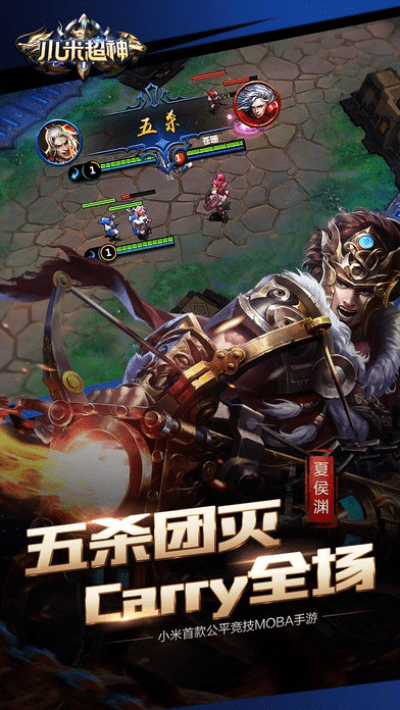 小米超神官网激活码与由我世界官方下载,统计解答解释定义|Q_v7.641